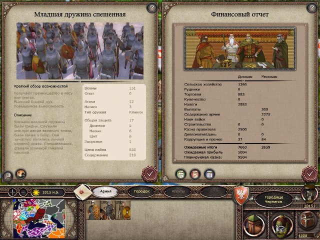 Скачать Medieval 2 Total War Русичи