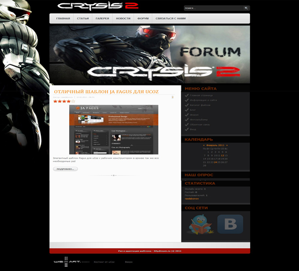 Шаблоны для ucoz на тему crysis 2