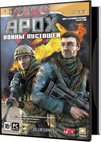 Скачать игру APOX: Воины пустошей с торрента