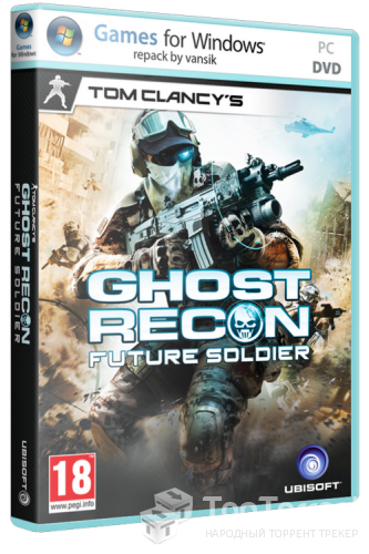 Tom Clancy's Ghost Recon: Future Soldier взломана